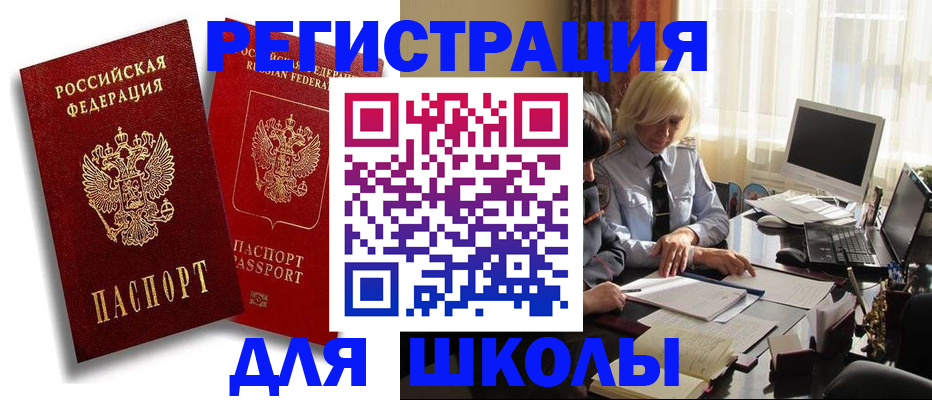 временная регистрация 2025 в Гудермесе