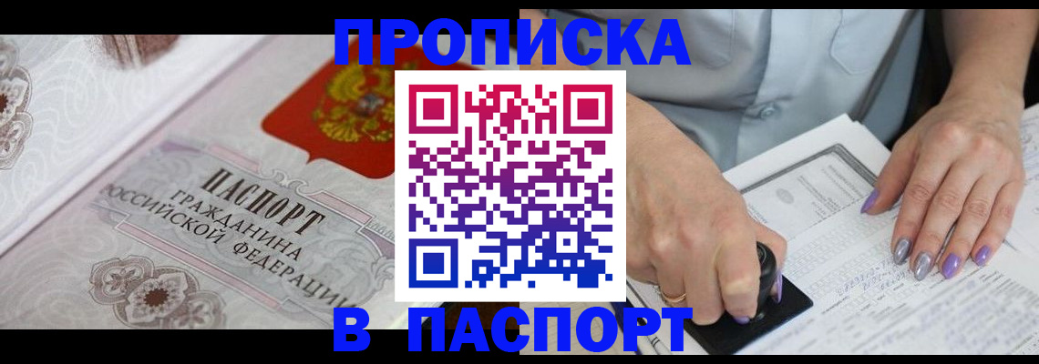 пропишу в квартире в Гудермесе